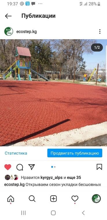 резиновое покрытие цена бишкек: Резиновое покрытие. Бесшовное резиновое покрытие Резиновые плитки — 15