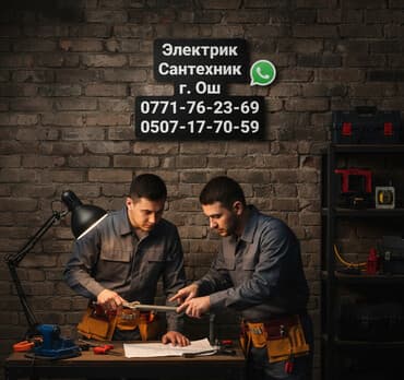 продаю электро пилу: Электрик | Эсептегичтерди орнотуу, Кир жуугуч машиналарды орнотуу, Электр шаймандарын демонтаждоо 6 жылдан ашык тажрыйба — 1