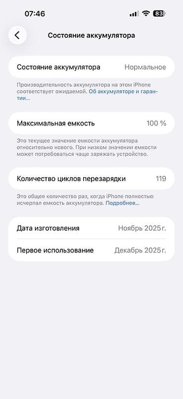 2060 ti: IPhone 17 Pro Max, Б/у, 256 ГБ, Оранжевый, Зарядное устройство, Защитное стекло, Чехол, В рассрочку, 100 % — 3