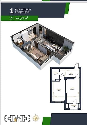 кв 3: 1 комната, 47 м² — 1