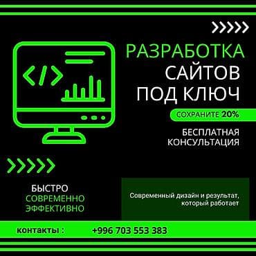 a 13: Веб-сайты, Лендинг страницы, Мобильные приложения Android | Разработка, Доработка, Поддержка — 1