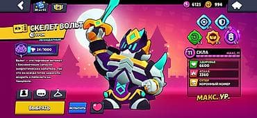 аккаунт mlbb: Продажа игрового аккаунта Brawl Stars Основное: - Путь к славе: 51 — 9