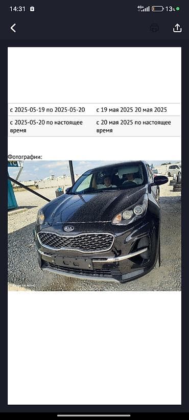 без дтп: Kia Sportage: 2020 г., 1.6 л, Автомат, Дизель, Кроссовер — 6