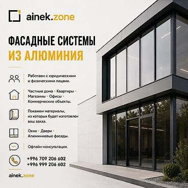 Услуги по строительству и ремонту: Читайте пожалуйста 🙏 💬 Частый вопрос: сколько стоит м²? Стоимость — 1