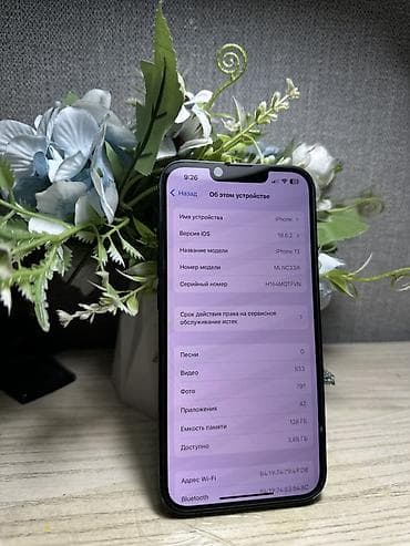 mi band 1 3: IPhone 14, 128 ГБ, Midnight, Защитное стекло, Чехол, 79 % — 6