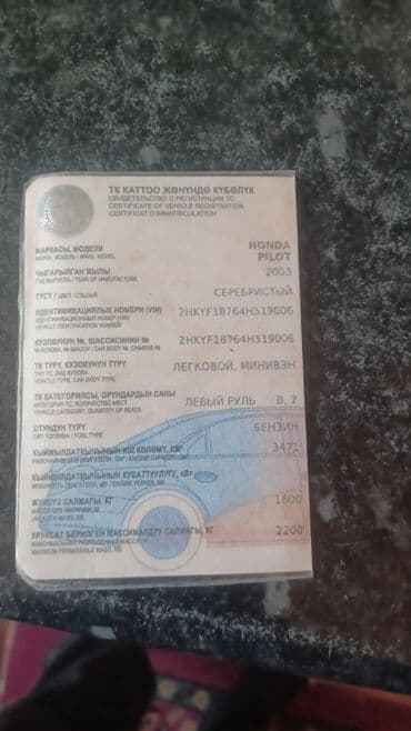 адаптер для чтения ошибок авто: Honda Pilot: 2003 г., 3.5 л, Автомат, Бензиновая, Кроссовер — 21