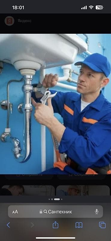 Требуется сантехник в организацию Сантехнические услуги