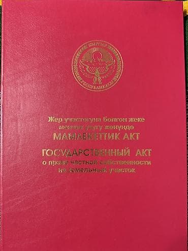 участок карагачёвая роща: 4 соток, Для строительства, Красная книга — 3