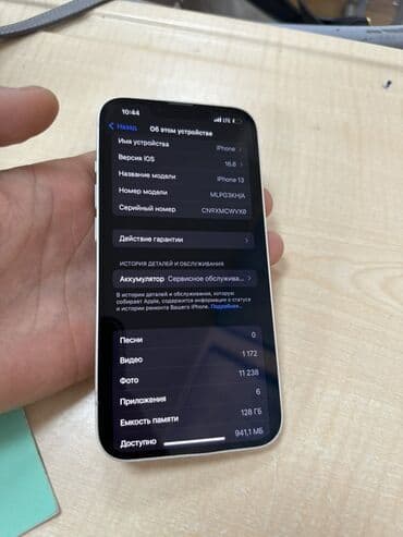 ТВ и видео: IPhone 13, Белый — 6