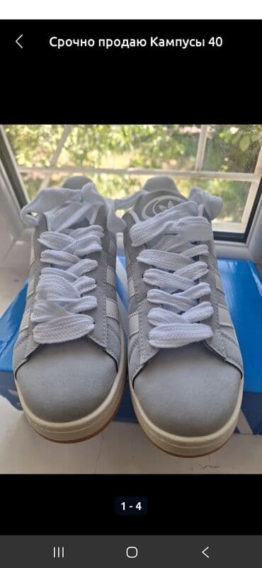адидас кампус: Кроссовки, 40, Adidas, Новый, цвет - Серый, Самовывоз — 1