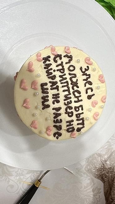 насадка для торт: Декорированные торты на заказ - Авторские торты в любом стиле — 4