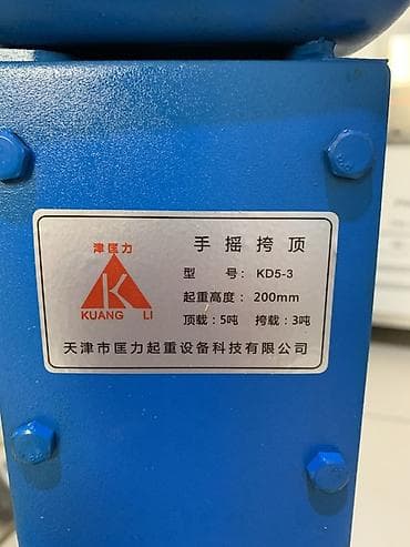 титан дики: Ручной реечный домкрат KUANG LI KD5-3 Описание: - Тип: ручной — 2