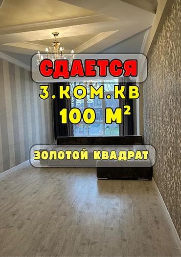 3 комнаты, Агентство недвижимости, С мебелью полностью — 1