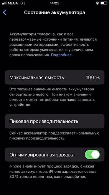 смарт: IPhone 7, Б/у, 32 ГБ, Черный, Чехол, 100 % — 6