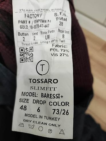 тройку костюм: Мужской костюм-тройка Tossaro Slim Fit, модель BARESSI+ Комплектация — 4