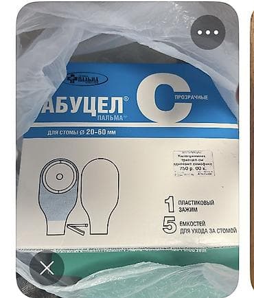 Балдар дүйнөсү: Калоприемники Абуцел-С (прозрачные), 5 шт. Описание: Продам — 1