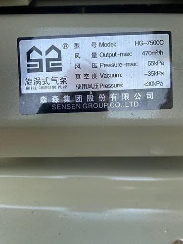электронная насос: Вихревой нагнетатель/вакуумный насос Sensen HG-7500C Характеристики — 1