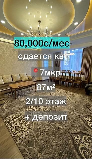 2 комнаты, Риэлтор, Без подселения, С мебелью полностью