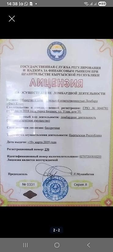 Кызматтар: Автоломбард | Зайым — 2