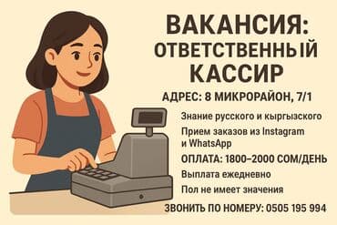 работу в кафе: Требуется Кассир, График: Шестидневка, Менее года опыта, Обучение, Полный рабочий день — 1
