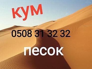 force 41421: Песок, Ивановский карьер, В тоннах, Зил — 1