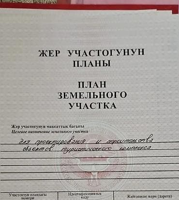 кара балиа: 3 соток — 3