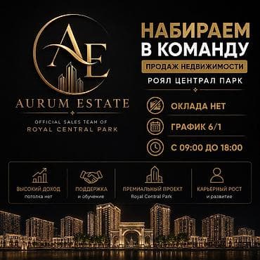 Недвижимость: 🚀 AURUM ESTATE Official Sales Team of Royal Central Park Открыт набор — 1