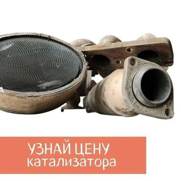 step: Катализатор алабыз Куплю катализатор Скупка Катализаторов Прием — 3