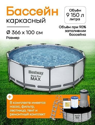 Бассейн Каркасный бассейны от фирмы Bestway Размер: 3.66 м x 1.00