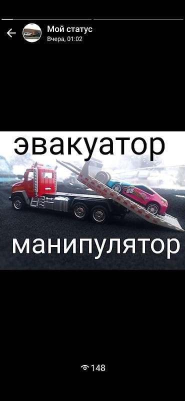 Услуги эвакуатора: С лебедкой, С манипулятором, Со сдвижной платформой — 3