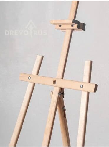 Генераторлор: Мольберт напольный DrevoRus - Материал: натуральная берёза. - Лёгкий — 5