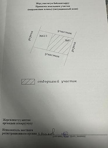 дом в караколе: 7 соток — 9