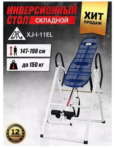 тренажер гиперэкстензия купить бу: FAMILY SPORT Инверсионный стол Elite Стол для грыжи и спины Для — 1