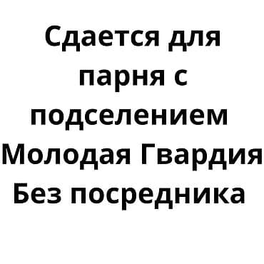 30 м², С мебелью at lalafo.kg 30 м², С мебелью