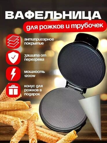 апарат для лаваша: Тостер, Новый, Бесплатная доставка, Платная доставка, Самовывоз — 4