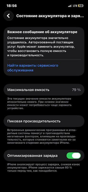 10 iphone: IPhone 12 Pro, Б/у, 512 ГБ, Графит, Защитное стекло, Чехол, 79 % — 3