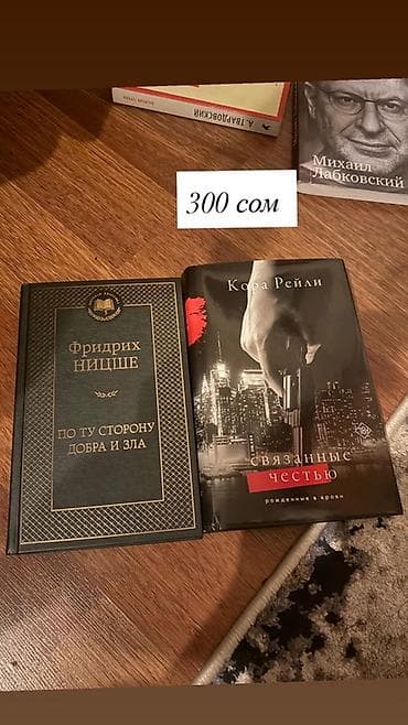 ни сы: На русском языке — 2