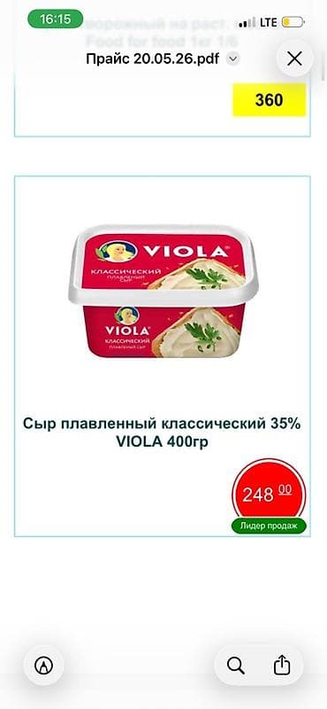 спецы: Кетчуп Heinz томатный, ПЭТ-бутылка 800 г (1/8) - Классический — 6
