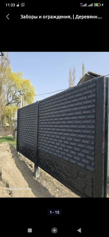 решетка забор фото: Тосмолор, Кепилдиги, Акысыз жеткирүү, Акысыз чыгуу — 24