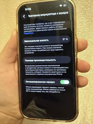 акб айфон: IPhone 14 Pro, Б/у, 256 ГБ, Белый, Чехол, Коробка, 81 % — 2