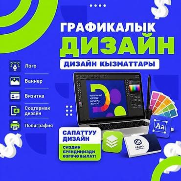 Графический дизайнер — 1