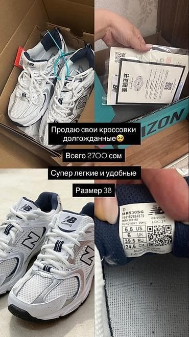Кроссовки, 38, New Balance, Новый, цвет - Белый, Самовывоз, Платная доставка