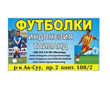 таблица размеров мужской одежды разных стран: Футболки Индонезия, Таиланд — 1