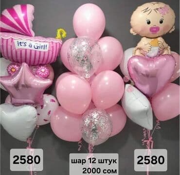 розы оптом бишкек: Организация мероприятий | Гелевые шары — 7