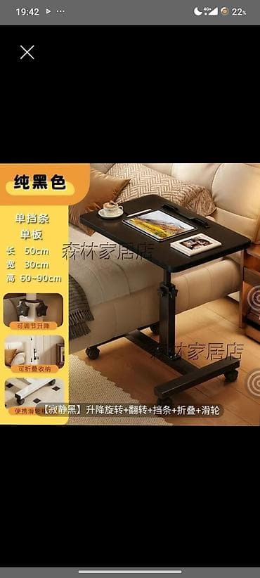 Балдар эмереги: Бүктөлүүчү ноутбук үчүн стол, Жаңы, түсү - Кара — 1