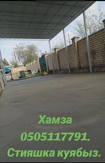 ремонт кампютер: Стяжка Бесплатная консультация Больше 6 лет опыта — 1