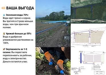 пол система: Капельное орошение “Tamchy Agro KG” — проектирование и установка — 1