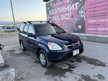 srv 3: Honda CR-V: 2002 г., 2 л, Автомат, Бензин, Кроссовер — 1