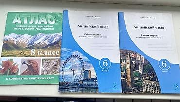 ящик ош: Рабочие тетради по английскому языку за 6 класс новые 2 части 200сом — 1