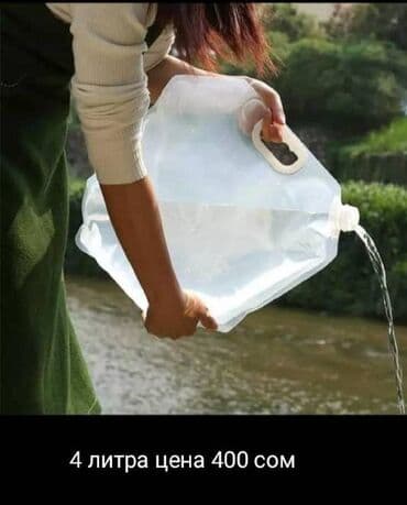 бутыли для воды: Бутылки, Новый, Самовывоз, Платная доставка — 1